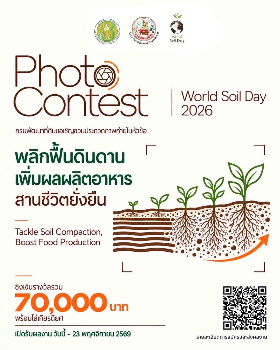 Photo Contest