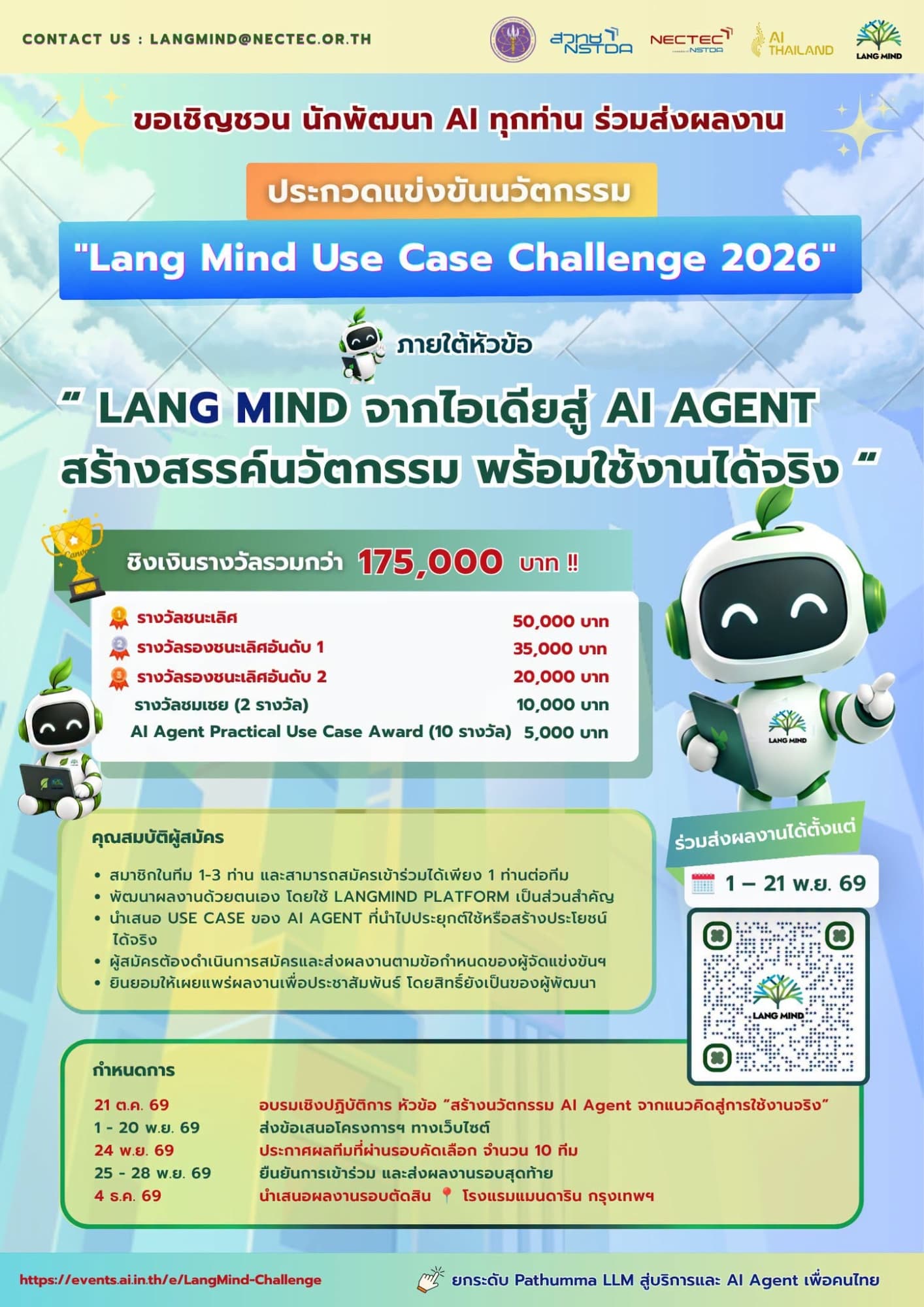 "Lang Mind Use Case Challenge 2026"