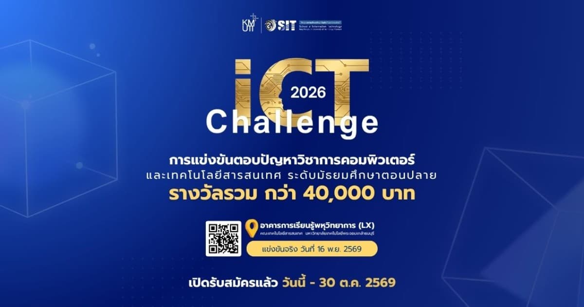 ICT Challenge 2026